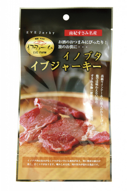 【和歌山】道の駅 すさみの人気おみやげ