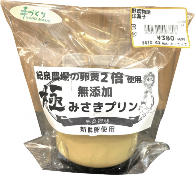 道の駅 みさき 夢灯台の人気おみやげ