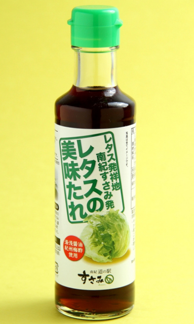 【和歌山】道の駅 すさみの人気おみやげ