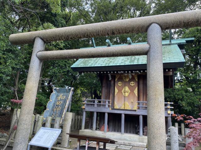 三宮周辺の由緒ある神社⑤:和田神社(わだじんじゃ)