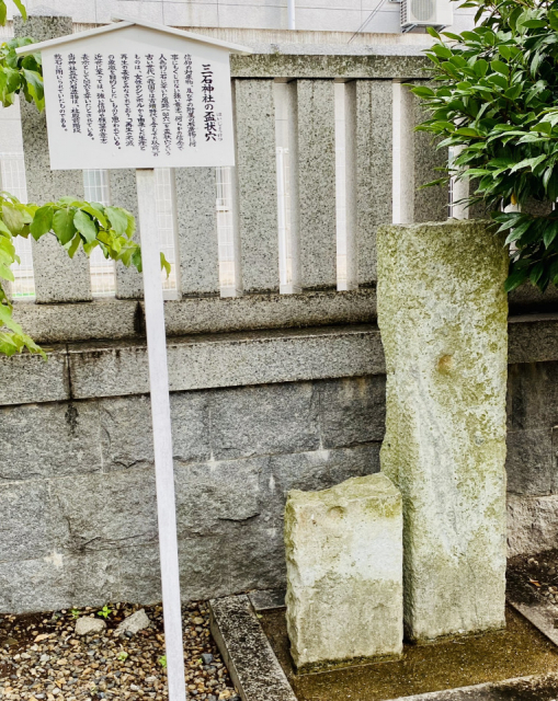 三宮周辺の由緒ある神社⑥:三石神社(みついしじんじゃ)