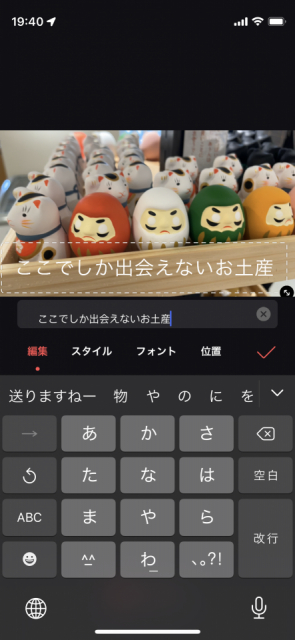 撮影した動画をアプリで編集するには