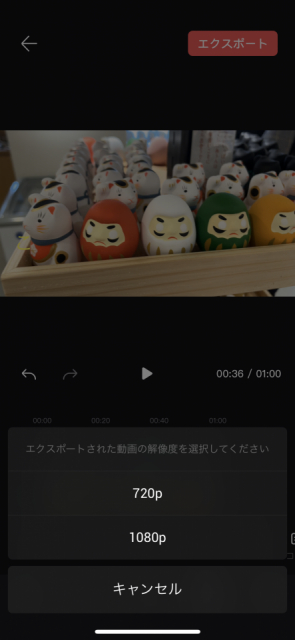 撮影した動画をアプリで編集するには