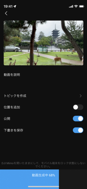 撮影した動画をアプリで編集するには