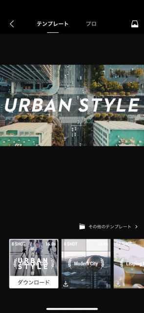 撮影した動画をアプリで編集するには