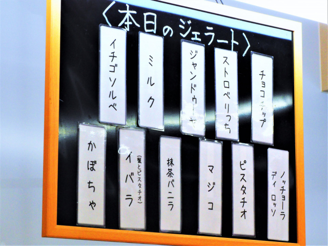 高田さんのお店「ジェラテリアRimo」に行ってみた!