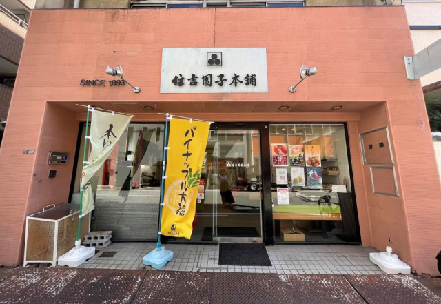 【大阪のみたらし団子おすすめ④】アツアツの甘辛だれがたまらない!「住吉団子本舗」