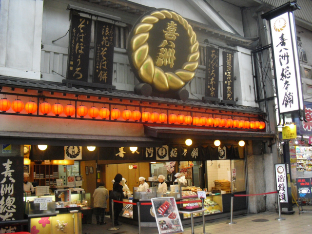 【大阪のみたらし団子おすすめ①】外せない大定番「喜八洲総本舗」