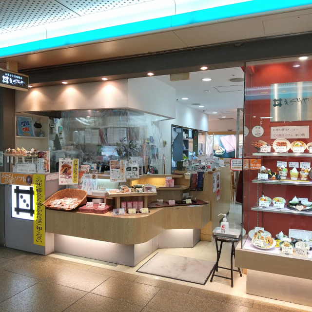 【大阪のみたらし団子おすすめ⑤】大ぶりの団子で食べごたえあり「甘党 もぐらや」