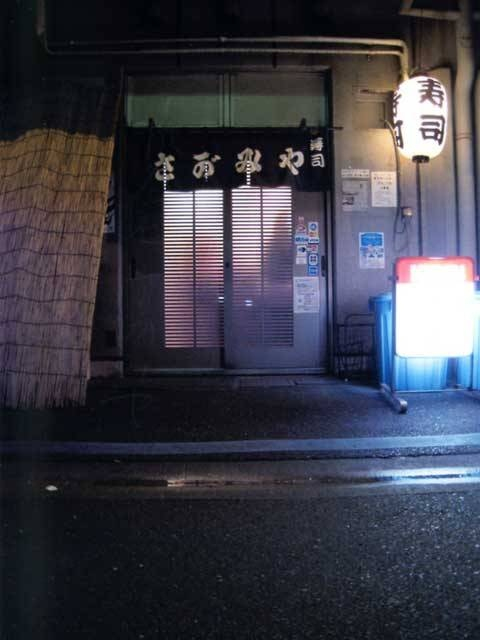 横浜のおすすめモーニング5. 寿し さがみや