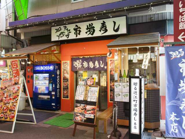 金沢のおすすめモーニング5. 廻る近江町市場寿し 本店