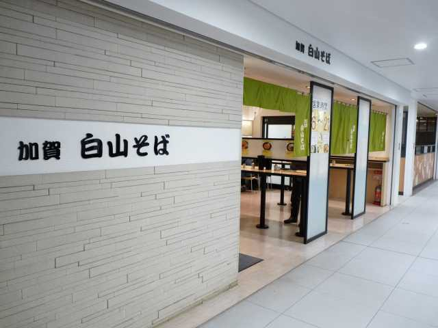 金沢のおすすめモーニング12. 加賀白山そば