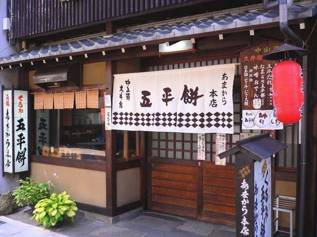 岐阜のおすすめモーニングスポット14. あまから 本店(恵那市)