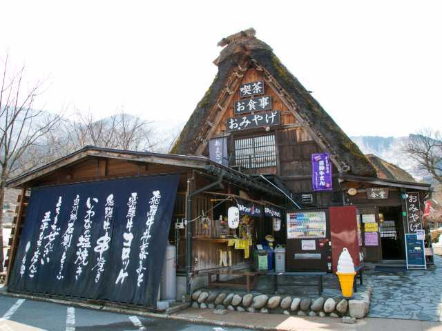 岐阜のおすすめモーニングスポット20. お食事処 合掌(大野郡白川村)