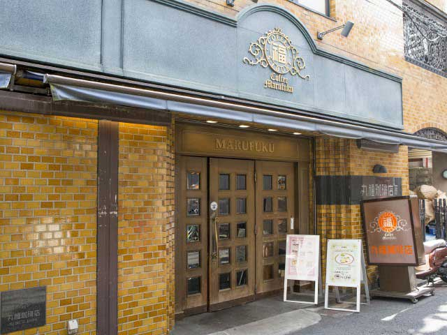 丸福珈琲店千日前本店(大阪市中央区)