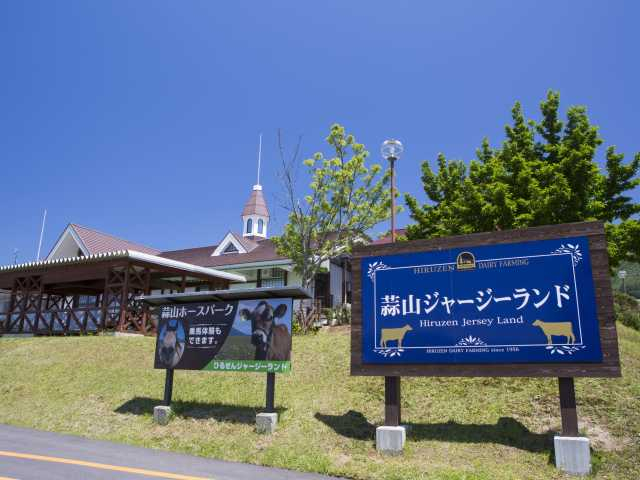 【岡山のおすすめモーニングスポット】ひるぜんジャージーランド(真庭市)