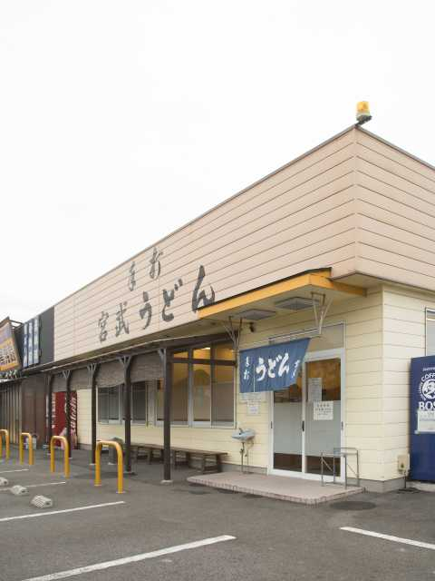 高松のおすすめモーニング15. 宮武うどん