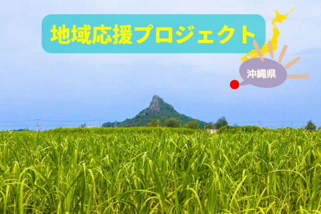 伊江島観光のポイントはこれ!フェリーに乗って沖縄本島から日帰り旅をしよう♪