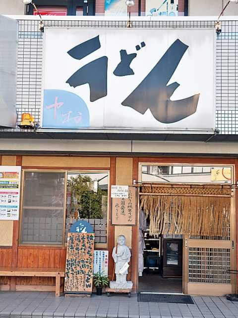 香川のうどんランキング9位 中村うどん