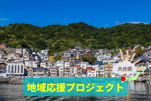 保戸島名物ひゅうが丼を求めて津久見の小さな島へ。 日本のナポリと呼ばれるマグロ漁が盛んな島の魅力を深堀り!