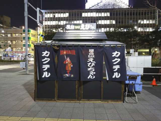 【天神の屋台&居酒屋①】①】博多屋台バー えびちゃん(屋台)