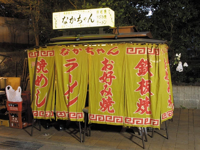 【天神の屋台&居酒屋③】なかちゃん(屋台)