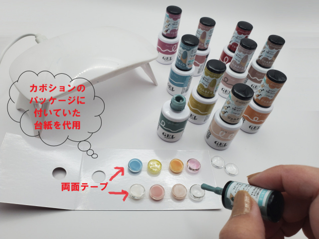 コロンとしたガラス素材の「カボション」でつくるネイルカラーチャート