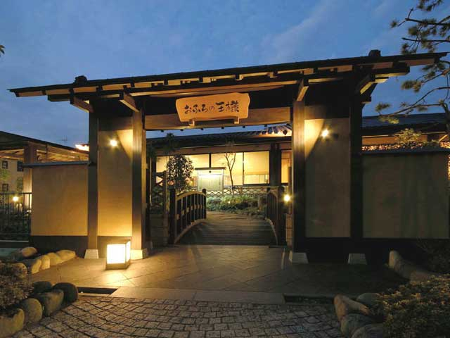 【埼玉の日帰り温泉(志木市)】スーパー銭湯 おふろの王様 志木店