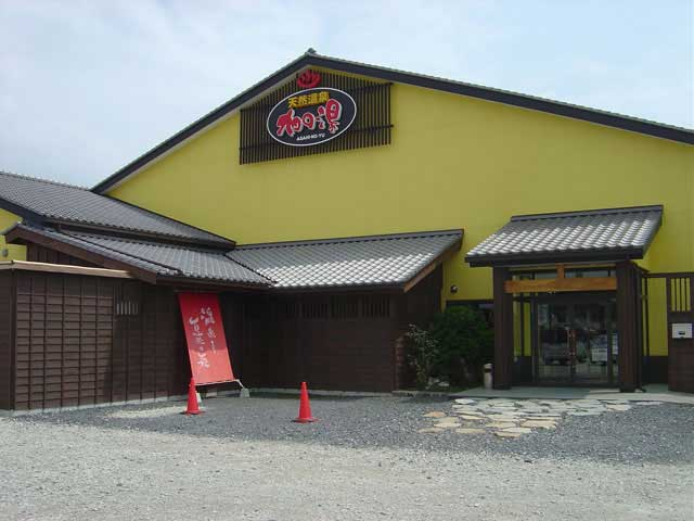 【千葉・旭市の日帰り温泉】天然温泉 旭の湯