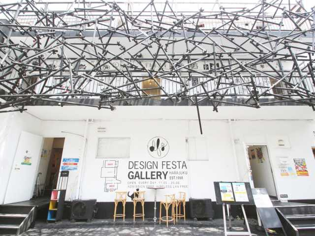 東京都内の美術館おすすめ37.デザインフェスタギャラリー原宿(渋谷区)