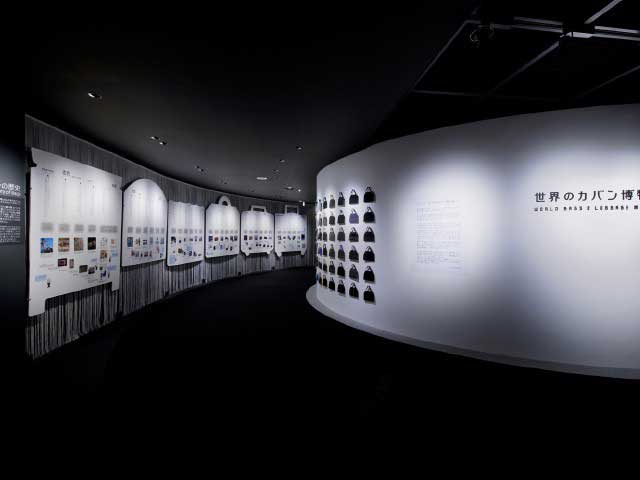 東京都内の博物館おすすめ13.世界のカバン博物館(台東区)