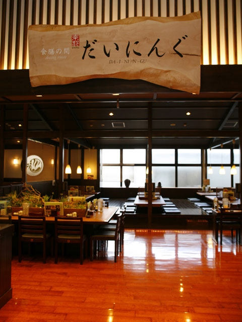 【京都・右京区の日帰り温泉】さがの温泉 天山の湯