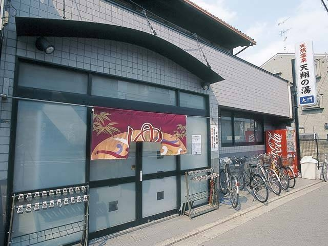 【京都・右京区の日帰り温泉】天然温泉 天翔の湯