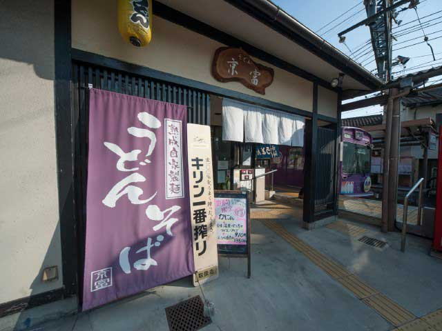 【京都のうどん⑫】うどんそば京富(太秦)