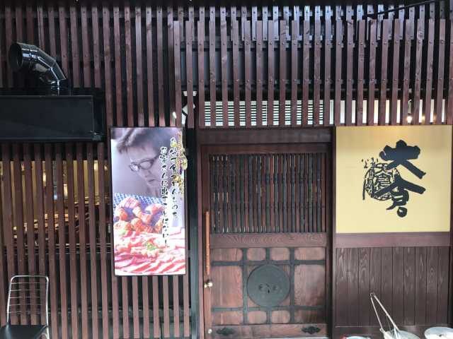 【大阪の焼き肉⑤】炭火焼肉大倉(鶴橋)