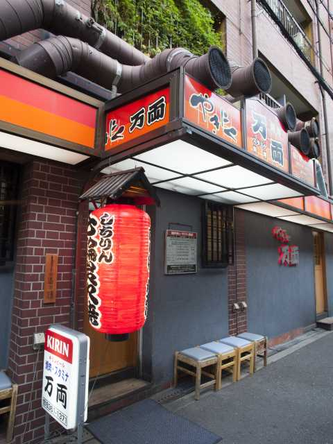 【大阪の焼き肉⑩】万両(天神橋筋)