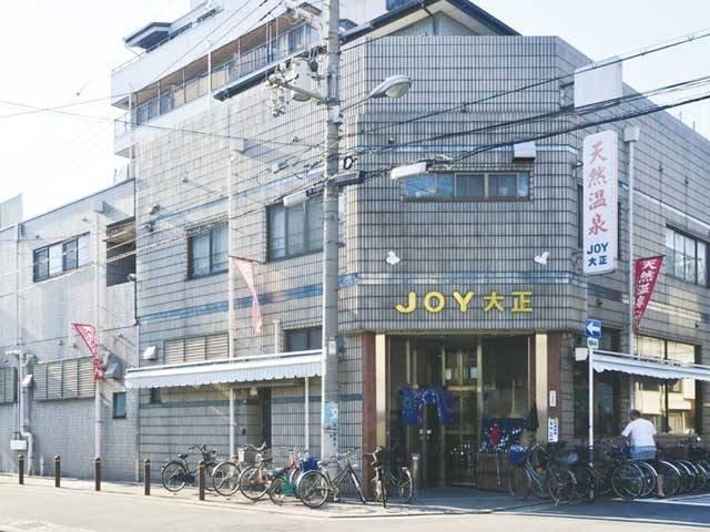 【大阪・環状線でいく日帰り温泉】JOY大正(大正駅から大阪シティバスで11分)