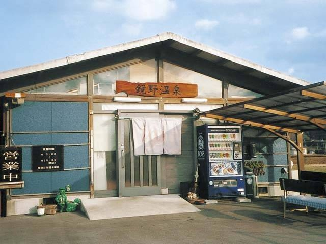 【岡山・日帰り温泉/美作・津山周辺】鏡野温泉(鏡野)