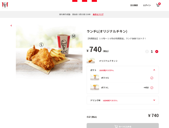 予約メニューを選ぼう