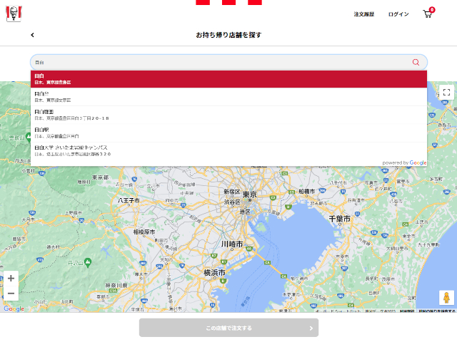 近くのケンタッキーを探そう