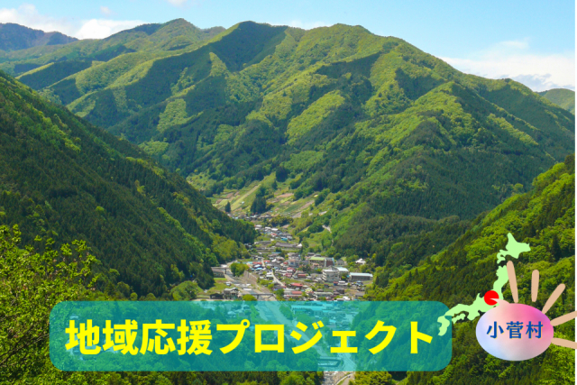 小菅村は多摩川源流にある大自然スポット! 道の駅こすげ&フィッシング&温泉でまるっと1日エンジョイしよう
