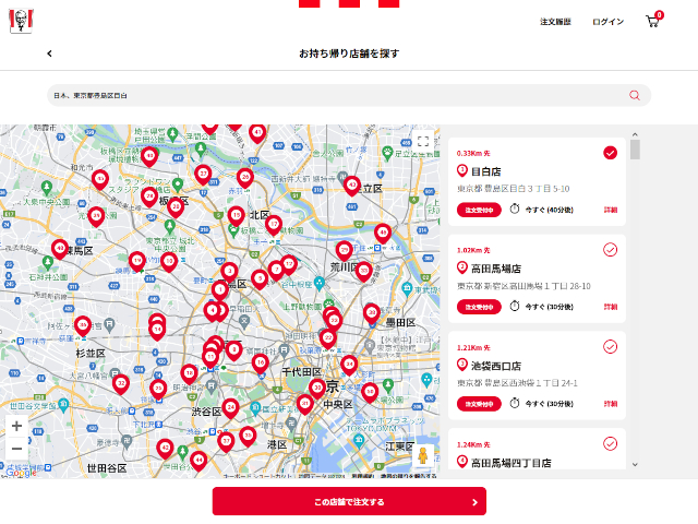 複数のケンタッキーから絞り込もう!