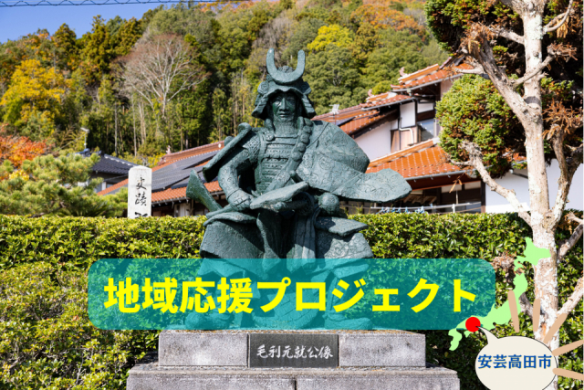 毛利元就ゆかりの安芸高田市で郡山城跡をめぐる歴史トリップ。御城印や周辺観光情報も!