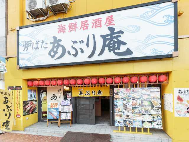 【函館の居酒屋②】居酒屋 炉ばた あぶり庵(函館駅周辺)