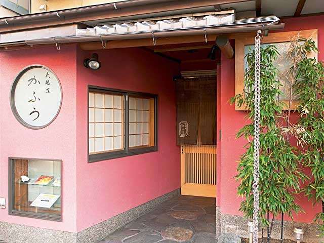 【京都の天ぷら④】京都 天麩羅 かふう(銀閣寺・哲学の道)