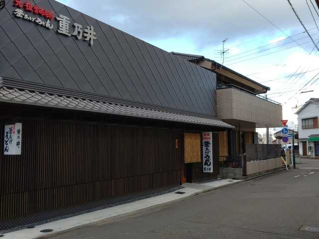 【宮崎のうどん】釜あげうどん 重乃井(宮崎市街)