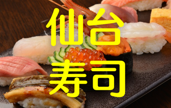 【仙台】夏におすすめの涼しいスポット27選 夏こそおでかけしよう - まっぷるウェブ