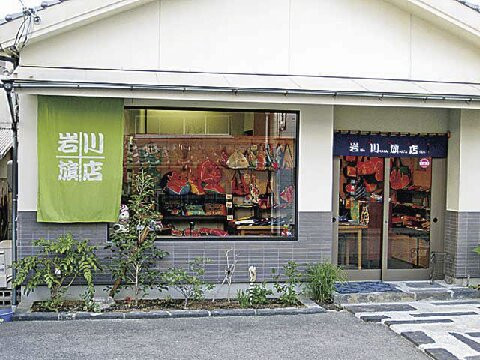 【萩のおみやげ4 雑貨】岩川旗店