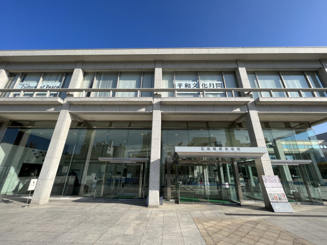 1.広島国際会議場