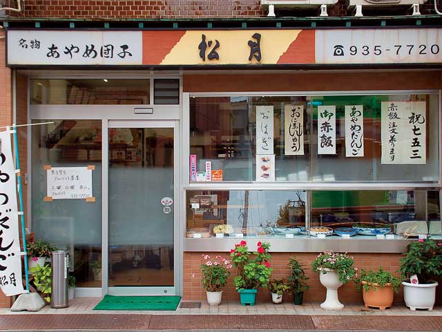 【名古屋の和菓子おすすめ3】筒井 松月(今池・覚王山)